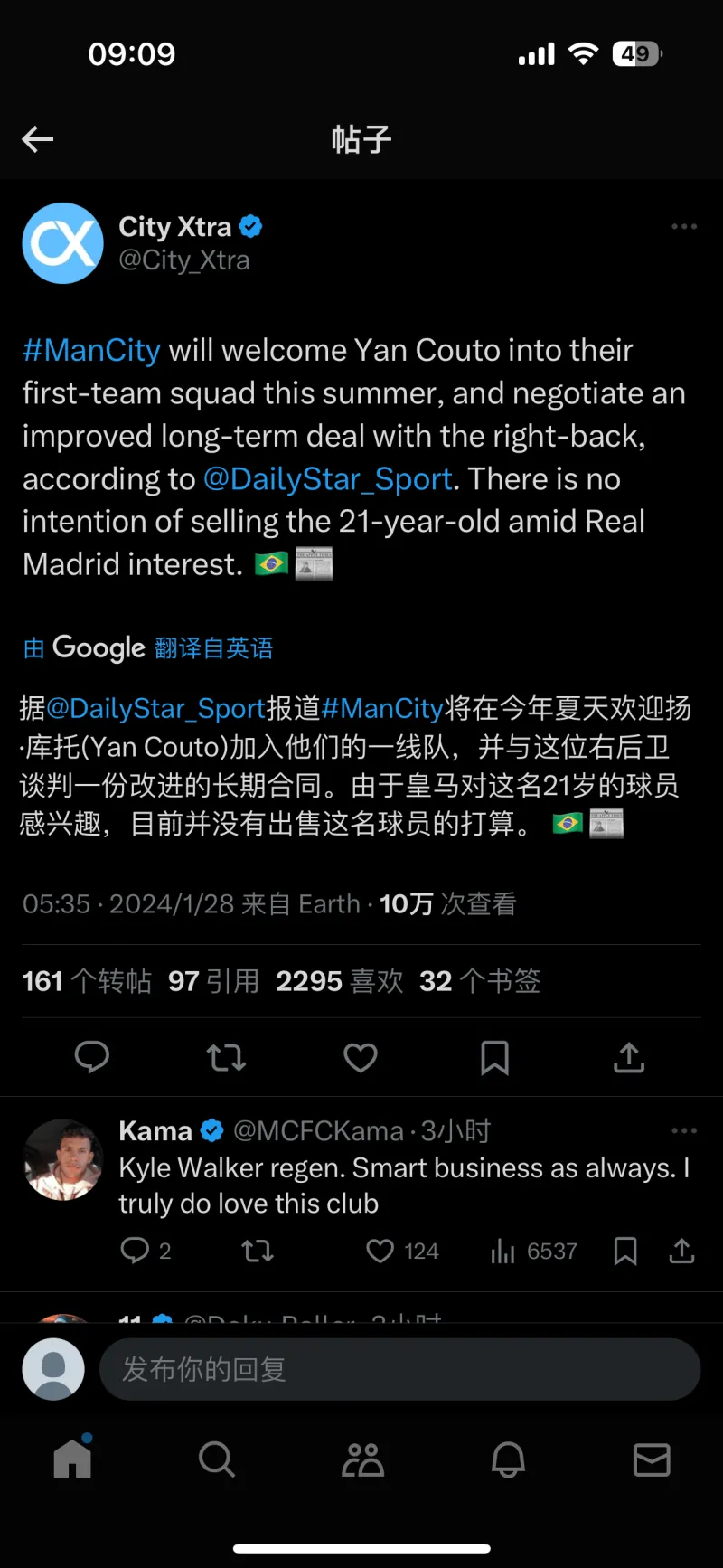 扬-库托：我觉得我们表现得并不好，在0-2落后情(扬·库姆)