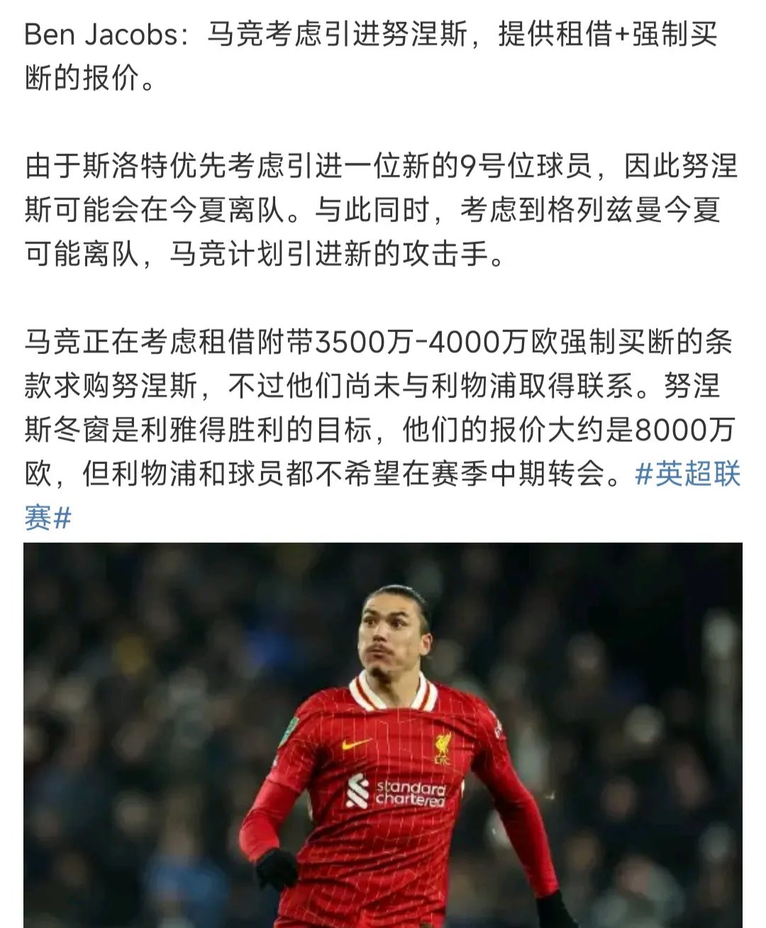 耶罗希望阿隆索忘记德甲的经验，努涅斯能否投奔科瓦奇？(海因里希洛索原罪)