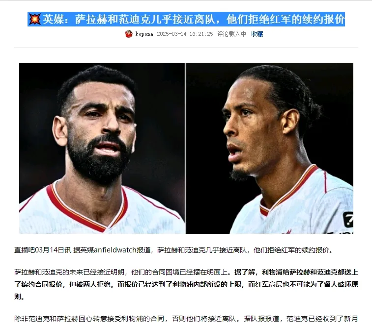 利物浦签下新人边卫，接替TAA，让AC米兰球迷“无比伤心”是为何(扎职完整版在线观看)