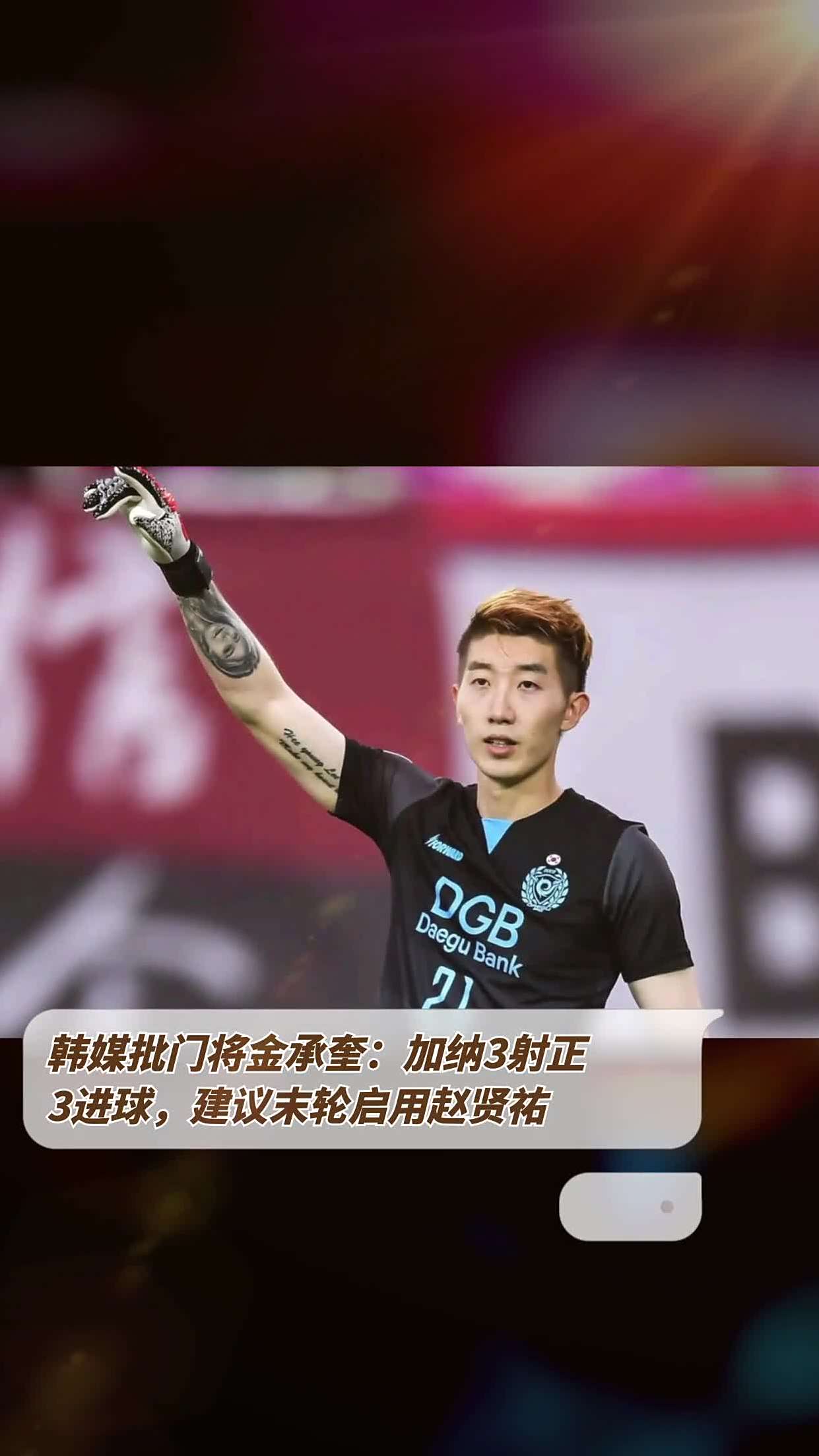 赵贤祐：末轮全力阻击多特，就像2018世界杯韩国送走德国一样(电影东京大轰炸完整版)
