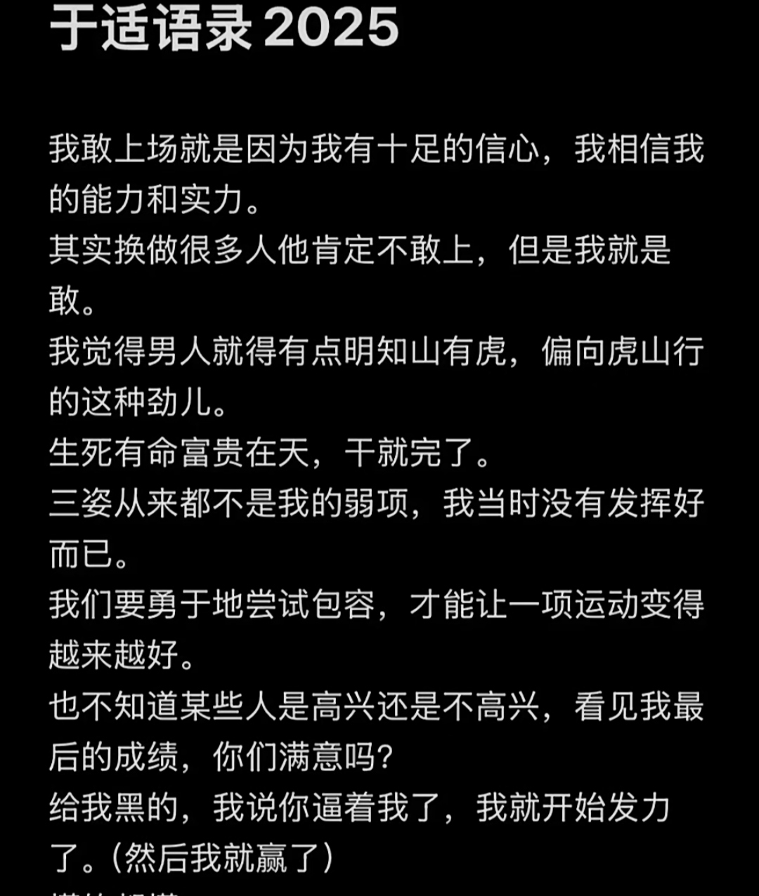 粉丝担心久诚精神状态让别看虎扑评分，久诚：我用你来教我做事？的简单介绍