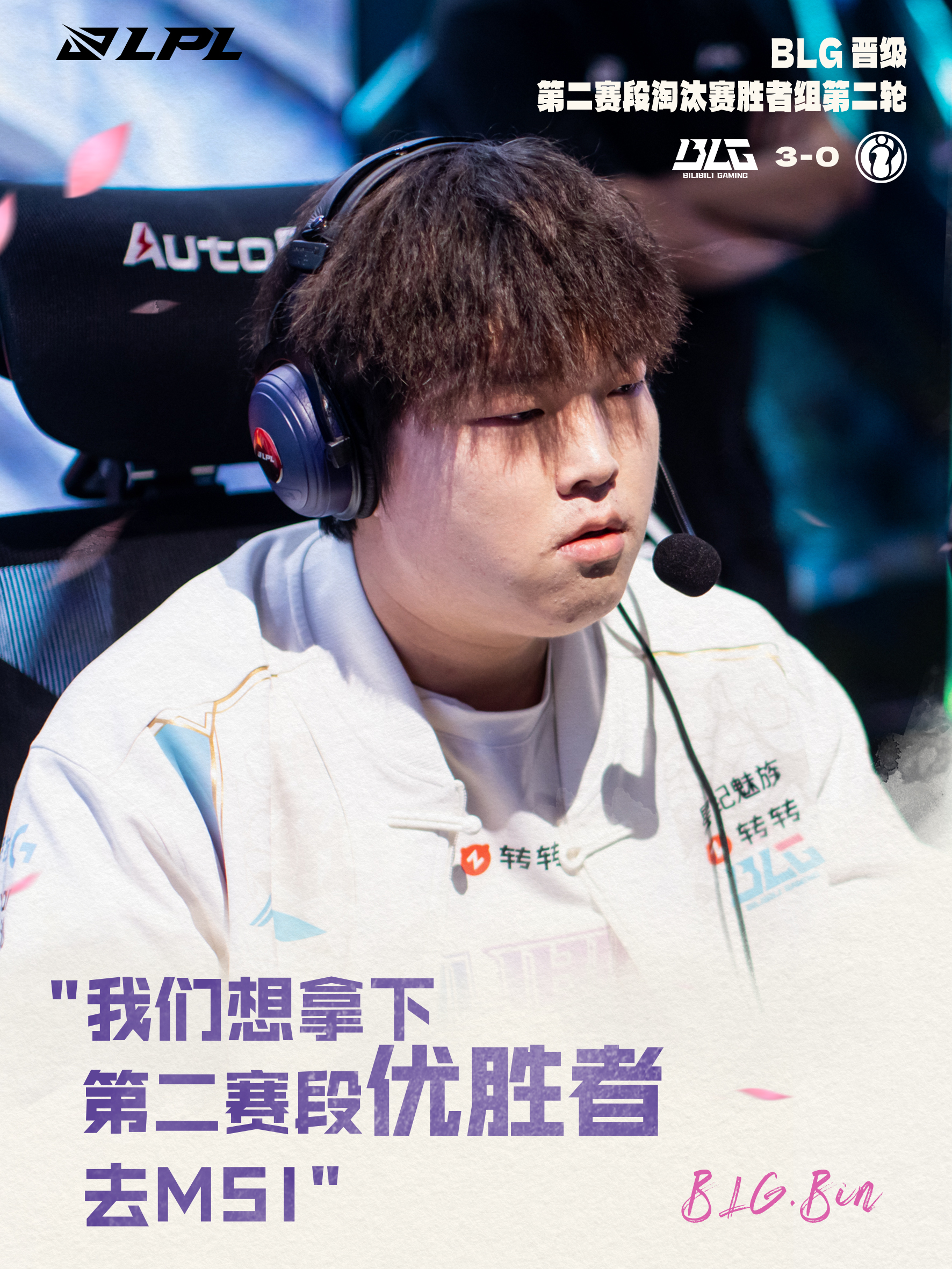 MSI淘汰赛抽签规则：如BLG和G2晋级，则AL和GEN确定同半区(msi淘汰赛排名)