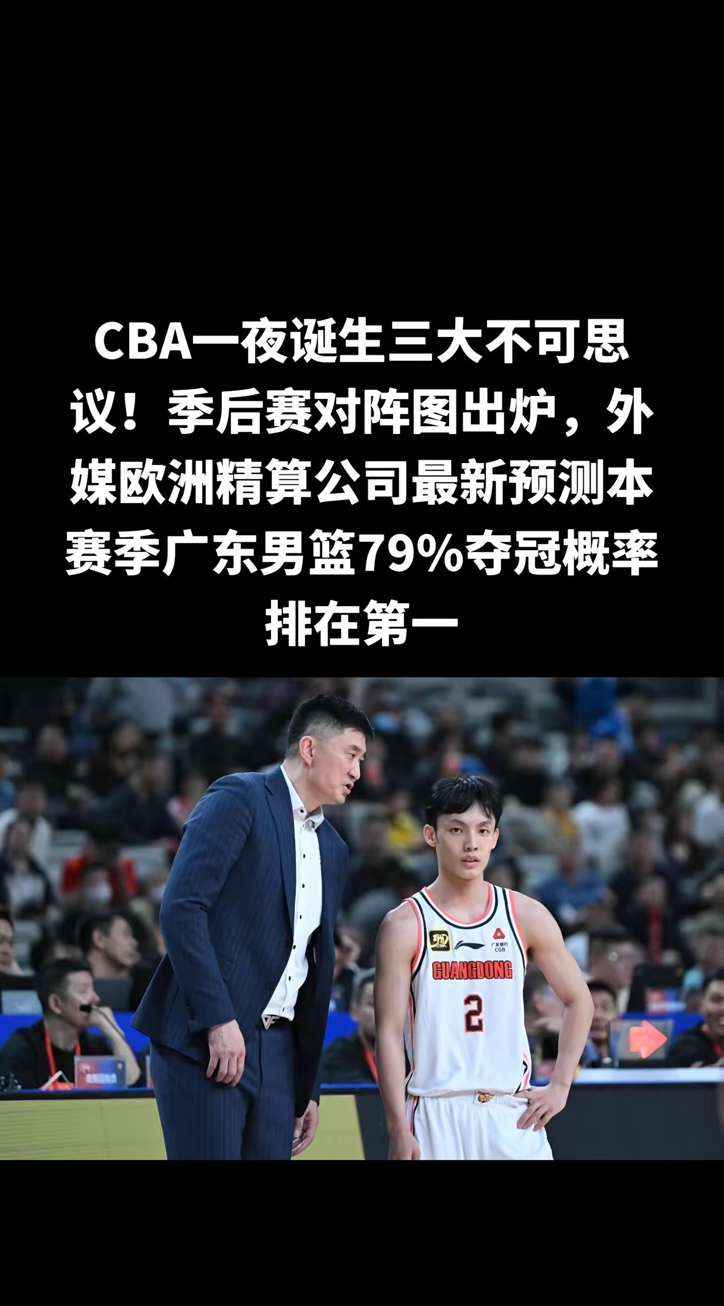 广东男篮报价陈国豪筹码曝光，山西试训刘东，郭士强和国家队续约！(郭士强与广州队续约)