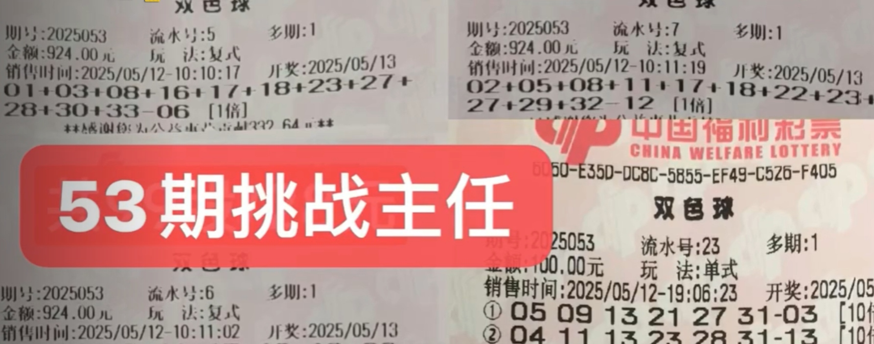 太牛！彩民2400元擒世俱杯大冷比分中奖135万(香港中央结算最低多少钱)
