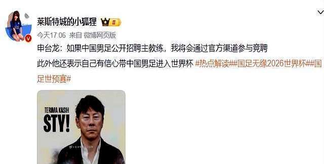 国足新帅年薪曝光，邀请施密特受阻，冲击2030世界杯堪忧的简单介绍
