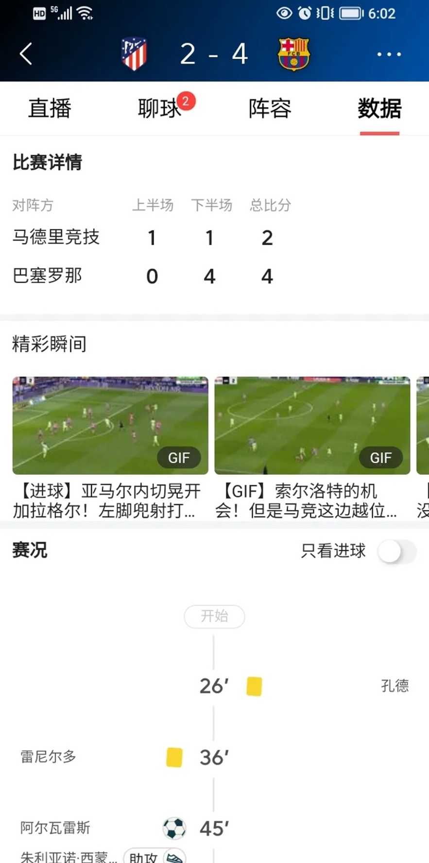 因首场转播出问题，巴萨将免费直播亚洲行剩余2场比赛的简单介绍